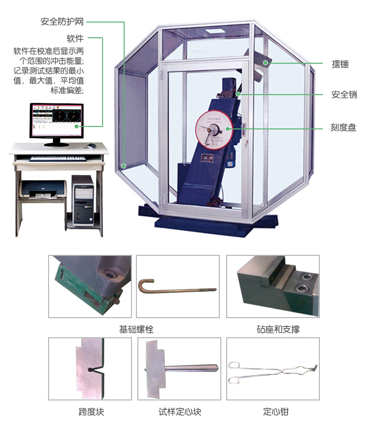 JBW-C系列微機控制沖擊試驗機