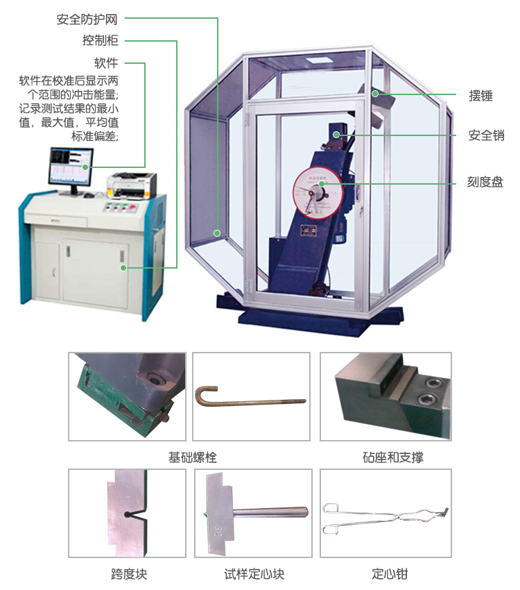 JBW-H系列微機控制儀器化（示波）沖擊試驗機