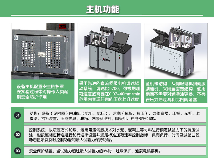 YAW-300C/300KN微機控制抗折抗壓試驗機