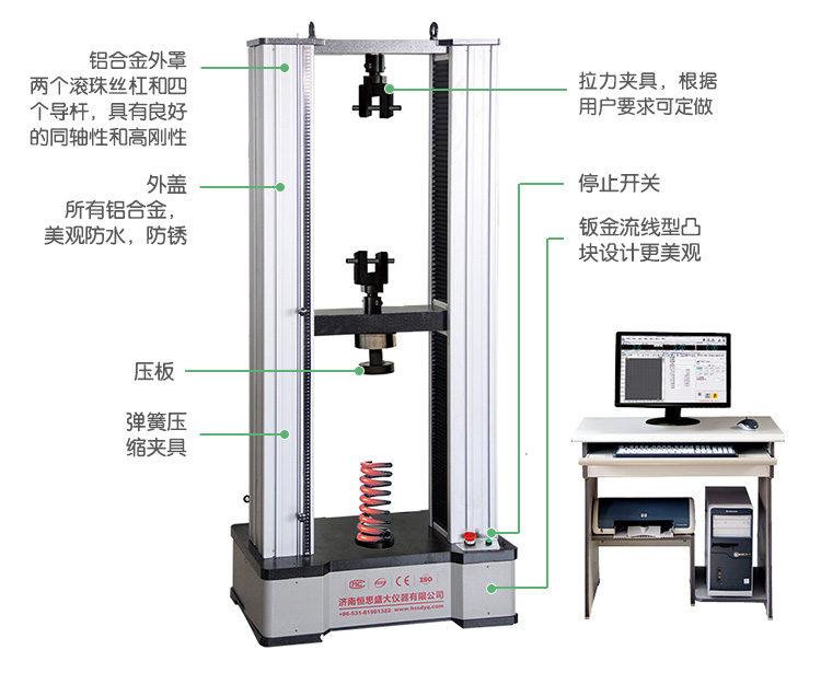 TLW系列微機(jī)控制式彈簧拉壓試驗(yàn)機(jī)(門式)