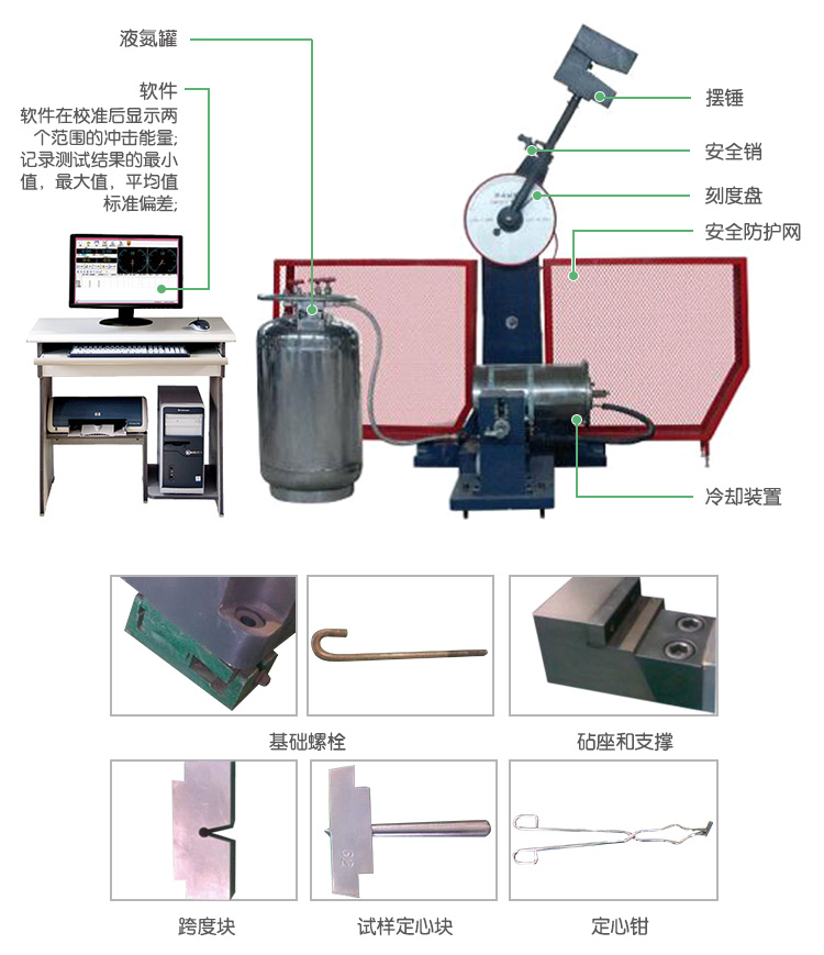 JBDW-300D/500D微機(jī)控制超低溫全自動沖擊試驗(yàn)機(jī)