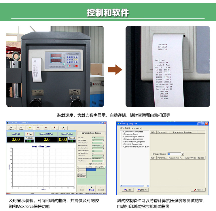 YAW-300數顯式抗折抗壓試驗機