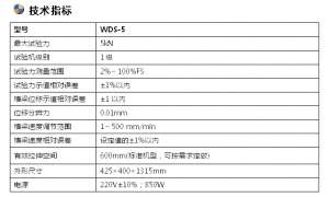 電纜拉力試驗(yàn)機(jī)