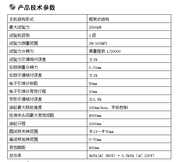 200噸微機屏顯臥式拉力試驗機